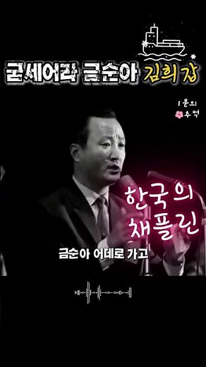 #옛날감성 합죽이 김희갑🎵굳세어라 금순아 📺1962년
