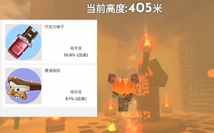 【steep steps】巧克力梯子、鹰滑翔伞教程、300～400m流程