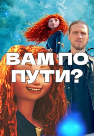 Героиня: Психология мультфильмов и Disney