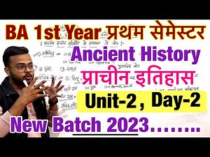 Day-2,BA 1st Year Ancient History 1st semester Unit-2 fully detailed class #ancienthistory #bastudy