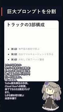 AIは1つの巨大プロンプトより専門家チームが強い!マルチエージェント入門