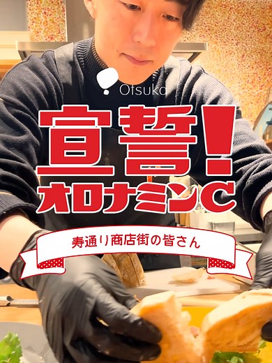 オロナミンCで元気いっぱい宣誓！