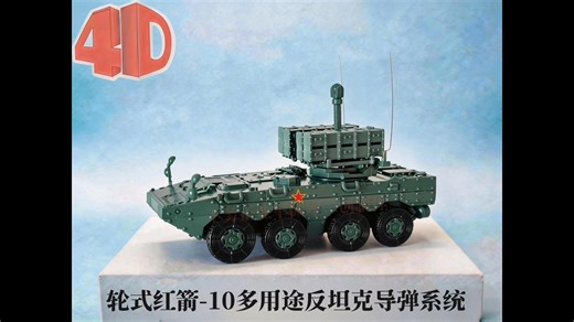 4D模型全新二创，全网震撼首发！