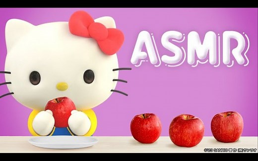 中字/听着KITTY的声音一起入睡吧！ASMR『HELLO KITTY』