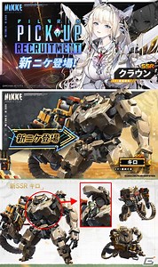 「勝利の女神：NIKKE」1.5周年記念生放送のレポートとアーカイブが公開！新SSRニケのクラウンとキロや第2回グローバル人気投票の結果などが明らかに | Gamer