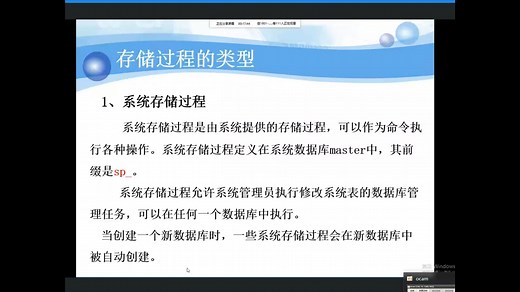 数据库存储过程和触发器