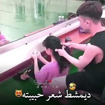 عم يمشط شعر حبيبته ويعملها تسريحه ناعمه