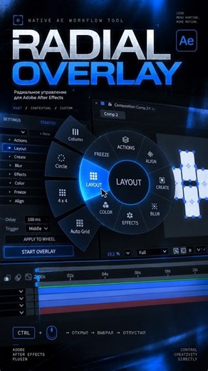 Ускоряем монтаж в After Effects в 10 раз #aftereffects #монтаж #shorts
