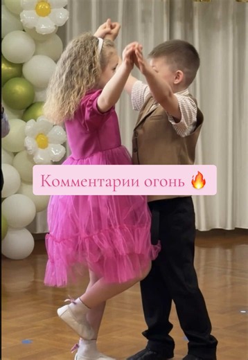 Выпускной вальс улетел в космос 🚀 спасибо ☺️ Теперь читаем комментарии 😂 #выпускной #детскийсад #досвиданиядетскийсад #первыйкласс #комментарии