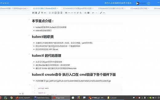 k8s源码课程之 kubectl命令行解析工具cobra的使用