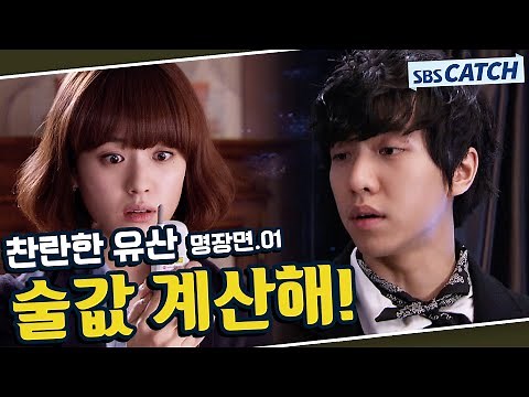 Brilliant Legacy: Rewatch the best scenes Part 1🔎 "Pay the bill!" #HanHyoJoo #LeeSeungGi #MoonCha...