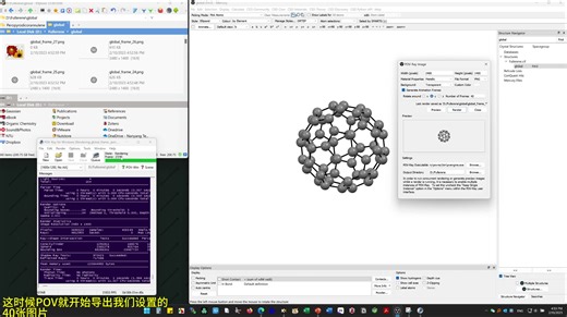 使用Mercury POV-Ray Powerpoint制作单晶分子转动的视频和GIF图片