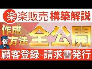 [Full demonstration] Learn how to use the operation screen! Explaining everything from customer r...