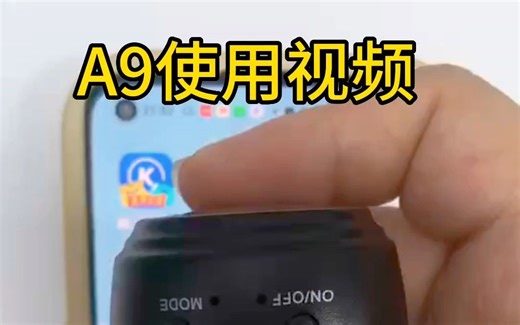 A9--V720APP操作视频