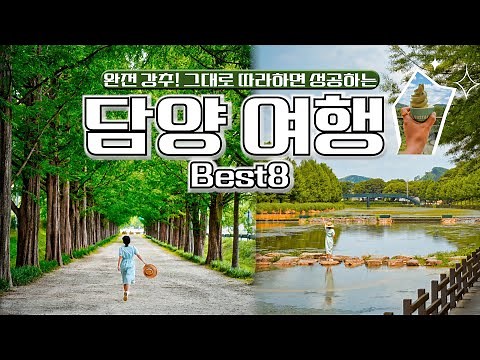 Korean Countryside vlog, green city damming