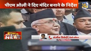 330K views · 3.1K shares | शाम की Breaking News: Oli ने दिए Nepal में राम मंदिर बनाने के निर्देश! Rahul का Modi सरकार पर निशाना | News24 | Facebook