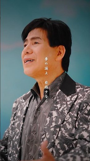 #あき太郎 「#天生峠 」でメジャーデビュー！天生峠を舞台にした壮大な望郷演歌🎵たっぷりとした節回しが心地よく響き渡ります✨MVもぜひご覧ください👀 #テイチク #演歌 #新曲
