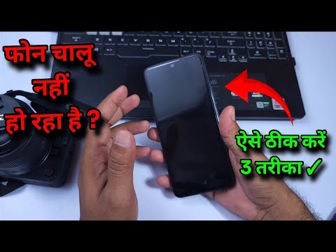 Phone Not Turning On Problem Fix (2026)