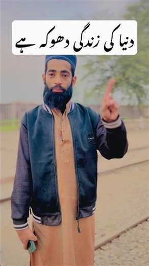 Ye Duniya Dhoka Hai | Heart Touching Islamic Reminder | ZeeshanAllahwala