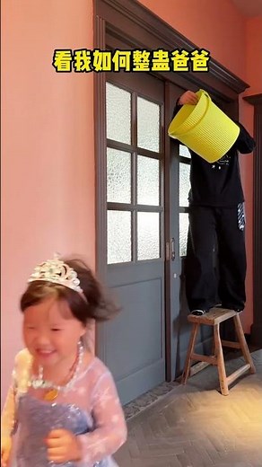 Do you think the prank on Dad was successful in the end? #Funny #DadWithKids #LittleLucy