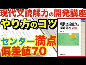 I will show you how to develop modern Japanese reading comprehension skills while showing you my ...