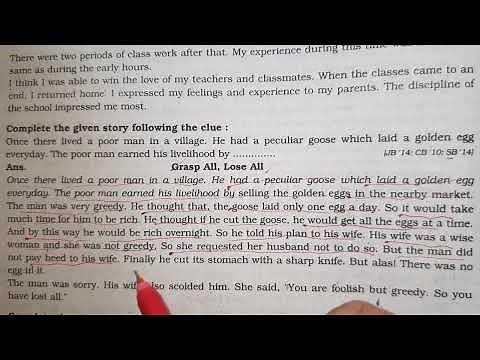 wonderful goose story | grasp all lose all