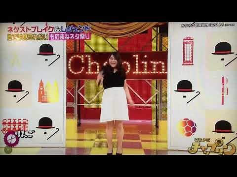 りんごちゃん モノマネ