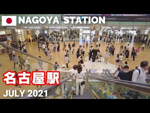 【名古屋】JR名古屋駅をぶらぶら歩く2021夏 Walking around Nagoya Station, Aichi, Japan