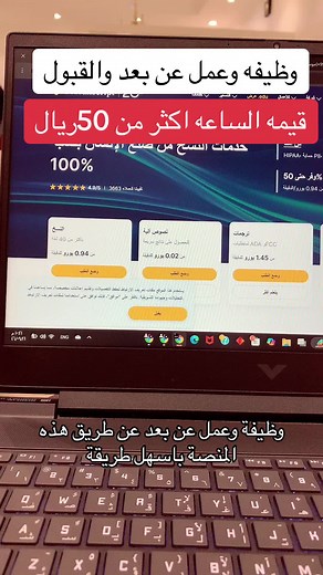 وظائف عن بعد: كيفية التسجيل والربح من المنزل