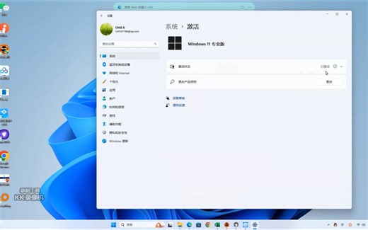 2min去除win11水印、桌面水印、Windows水印去除、激活Windows、win11去除水印、win10去除水印