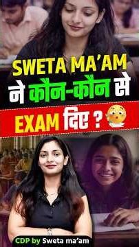 Sweta ma’am ने बताया की उन्होंने कौन कौन से Exam दिए है! #cdp #swetamaam #rankersgurukul #cdpqueen