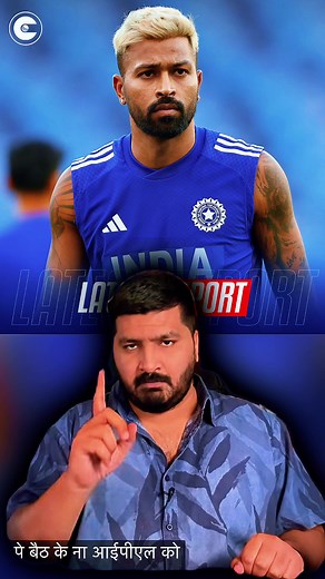 Hardik Pandya Match Fixing Scandal IPL
