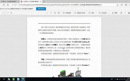 PQArt第一套