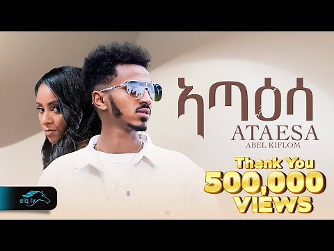 ela tv - Abel Kflom - Ataesa - ኣጣዕሳ - Eritrean Music 2024 - ( Official Music Video )
