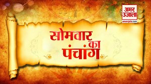 Aaj Ka Panchang 22 नवंबर का पंचांग: आज का शुभ मुहूर्त और राहुकाल का समय