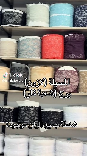 تصميم شنطة قماشية شتوية بألوان متعددة