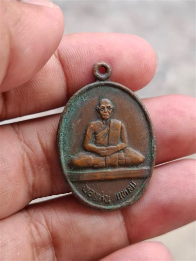 เปิด เหรียญพ่อท่านแหลม วัดทุ่งใหญ่ อ.วังวิเศษ จ.ตรัง บูชา 200 พร้อมส่งครับ #ประกันแท้ #มีปลายทาง | Nattawut Dech-aran