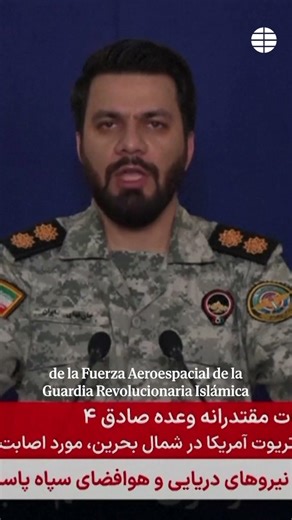 Irán, tras abatir un F-15 de EEUU: "Negro y humillante para los enemigos" #shorts #guerra