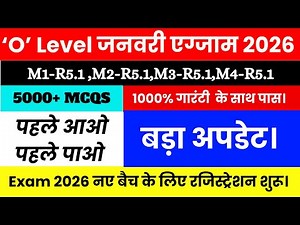 🔥 NIELIT O Level January 2026 Exam – Important Update Released! 📢