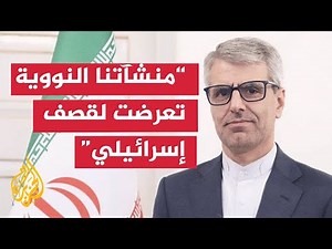 مداخلة مع المتحدث باسم الخارجية الإيرانية إسماعيل بقائي