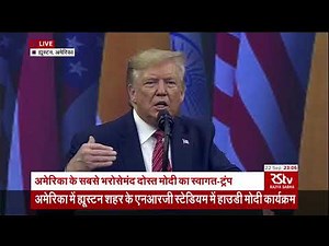 US President Donald Trump's Speech | Howdy Modi Event