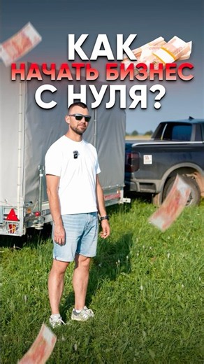 How to start a trailer business in 2026? 🤔 #trailer
