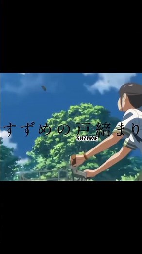 DAY 83: Suzume 🌊🚪 – Locking the Doors to Disaster