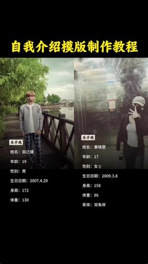 关于我自我介绍制作教程来啦#自我介绍 #个人介绍 #剪映 #个人介绍文字滚动视频教程 #个人介绍文字滚动视频制作入口 关于我文章长篇滚动、趣味猜生日，当我主持我，世界便是陪衬。个人介绍文字滚动视频制作入口,#长篇文章滚动字幕制作教程- 抖音
