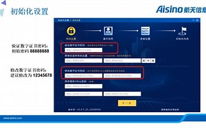 税务Ukey下载安装初始化、发票开具