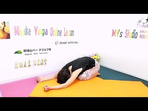 Vol.932 五体投地法 五体投地法は、ヨガの基本的心構えである「感謝心・懺悔心・下座心・奉仕心・愛行」を養う行法でもあります。20分