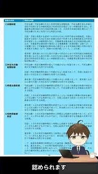 【令和8年度】両立支援等助成金｜不妊治療・女性の健康課題対応コースの概要を解説