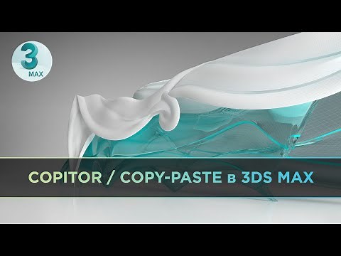 COPITOR Скрипт / Copy-paste 3д моделей из разных сцен в 3DS MAX