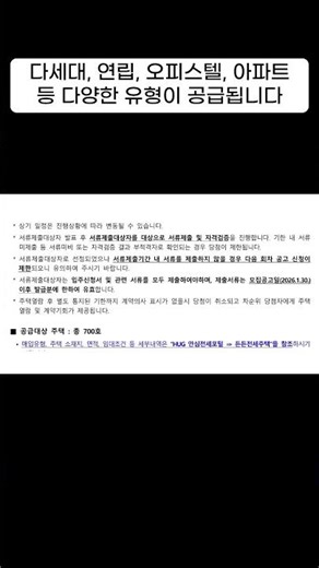 서울 성북구 든든전세주택 보증금 거주기간 제출서류 입주자격 핵심정리