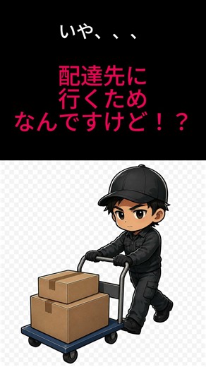 【トラックドライバーのリアル】駐車料金